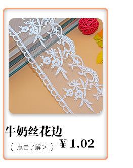 花边详情页（改正）76_02_03.jpg