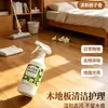 Limpiador de pisos con aroma a gardenia para uso doméstico, diseñado para pisos de madera y azulejos, elimina eficazmente la suciedad y la mugre, deja una fragancia agradable y realza el brillo del piso