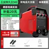 Máquina de Soldar Eléctrica Grande 500 220V Doméstica Pequeña Láser Portátil 315 Doble Voltaje Grado Industrial 380V Soldadura Metabo