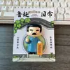 Imanes Metálicos para Refrigerador de Shaoxing Lu Xun Culturales y Creativos Regalos Conmemorativos Baicaoyuan Librería Sanwei Tendencia Nacional Decoraciones Magnéticas para Refrigerador