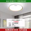 Samsung Iluminación Ultra-Delgada para Techo de Sala de Estar Simple Espectro Completo Cuidado de los Ojos Luz Principal para Pasillo Paquete Set Hierro
