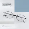 Hx08298 Nuevos Lentes de Titanio Puro Ultra Ligeros, Modernos, de Alta Gama, Estilo Sencillo, Se Pueden Montar Lentes, Forma Ovalada Retro Artística