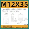 Tornillos Antiaflojantes de Cabeza Cilíndrica Hexagonal Grado 12.9, Tornillos No Extraíbles, Pernos Semi-Roscados No Extraíbles M3M4M5M6M8