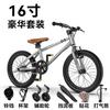 Bicicleta Infantil 16 pulgadas 20 pulgadas Bicicleta de Montaña 6-12 Años Niños y Niñas Cochecito Bicicleta de Pedales para Estudiantes Venta al por Mayor