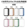 Aplicable para Funda Protectora de Reloj Xiaomi Smart Band 10pro TPU Cobertura Completa Funda de Reloj Xiaomi Band 10pro