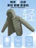 Jaqueta de Penas Leve com CapuzMasculina 2026 Inverno Novo Estilo 90% Penugem de Pato Branco Quente à Prova de Vento Jaqueta da Moda