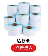 热敏纸_17