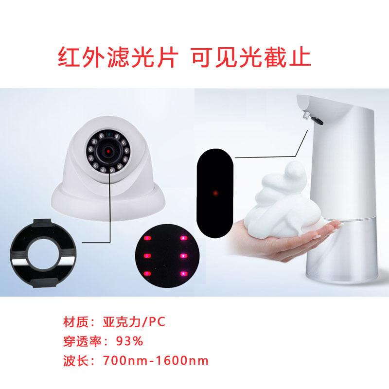 红外镜片副本