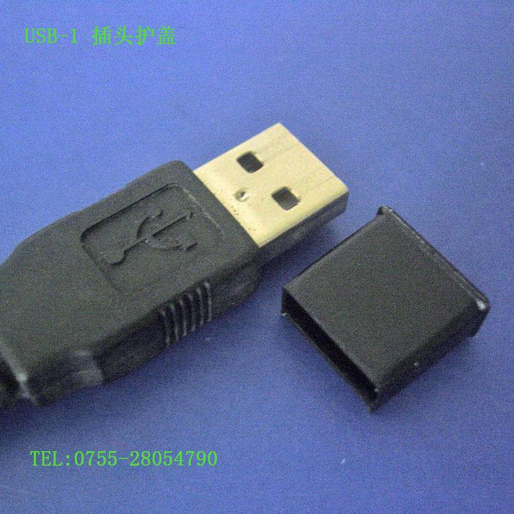 USB-1插头护盖、黑色