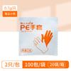 Guantes desechables paquete individual paquete pequeño grado alimenticio especial empaque independiente para llevar catering contacto con alimentos pe engrosado