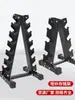Rack de Armazenamento para Equipamentos de Ginástica, Rack de Halteres de Três Níveis, Rack de Supino para Uso Doméstico, Três Pares, Seis Pares, Dez Pares, Suporte de Rack Comercial