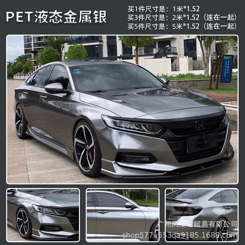PET液态金属银
