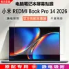 Adequado para 2026 Xiaomi XiaomiBookPro14Pro16 tela filme temperado Redmi REDMIBook14