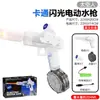 Pistola de Agua para Niños Famosa en Internet con Doble Boquilla, Gran Capacidad, Pistola de Agua Tipo Presión, Regalo para Jardín de Infancia, Juego de Agua al Aire Libre en Verano