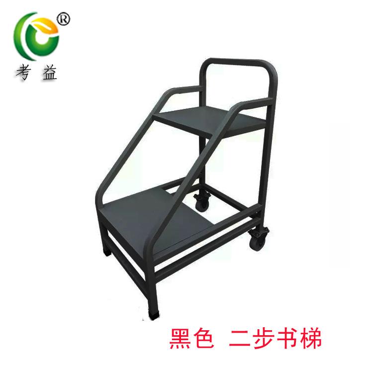 黑色 二步书梯