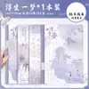 Cuaderno B5 2025 para Preparación de Exámenes, Cuadernos para Escuela Secundaria y Preparatoria, Cuadernos de Práctica Engrapados, Estilo Chino, Estilo Especial de Tendencia China