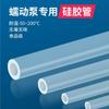 Tubo de silicone mangueira tubo para bomba peristáltica especificações completas tubo para água líquida resistente a alta temperatura silicone de grau alimentício mangueira transparente