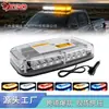 Luz estroboscópica LED de techo para coche de 24 LED, mini barra corta de advertencia con ventosa magnética fuerte, luz de techo intermitente 12-24V