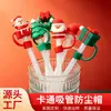 Tapa de Paja de Dibujos Animados Navideños, Tapa de Paja Linda, Funda para Paja, Taza Térmica, Accesorios para Pajitas, Personalización