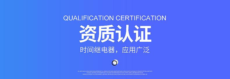 时间继电器_18