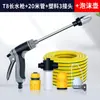 Pistola de agua para lavado de autos de alta presión, manguera de varilla de extensión metálica para el hogar, de venta caliente, para regar plantas, pistola de agua de limpieza con espuma ajustable