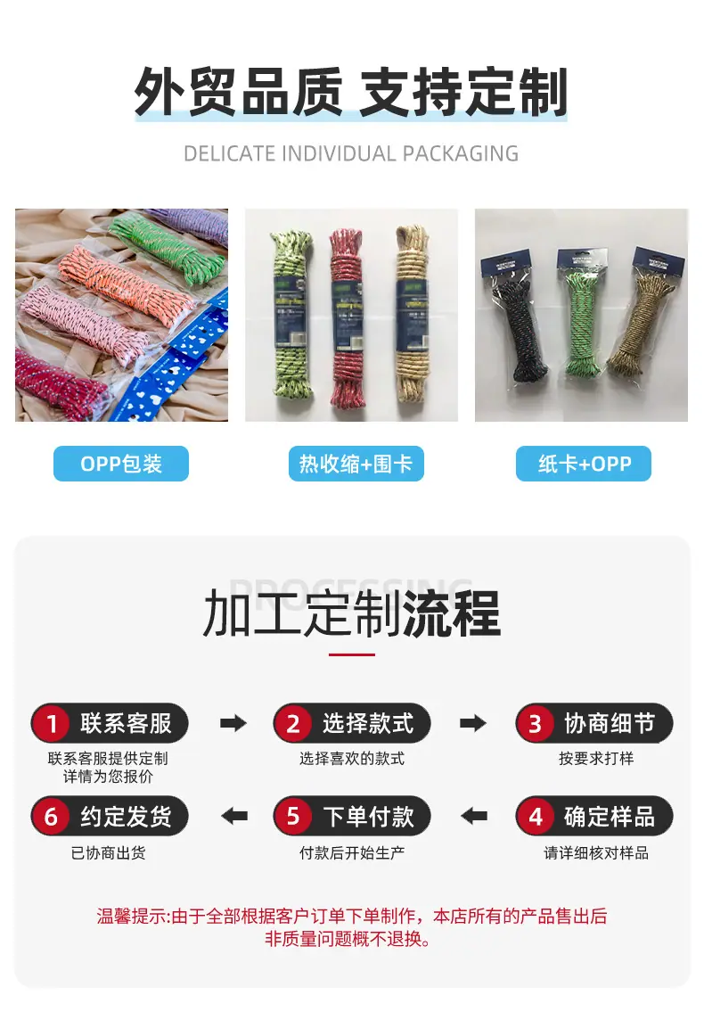 晾衣绳_02.jpg