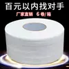 Papel Higiénico Rollo Grande Papel Higiénico Rollo Grande Compras Asequibles Centro Comercial Hotel Servilletas de Papel Caja Completa Hotel Baño Comercial Al Por Mayor