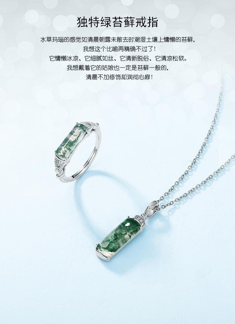 绿苔藓模版-WES_01.jpg
