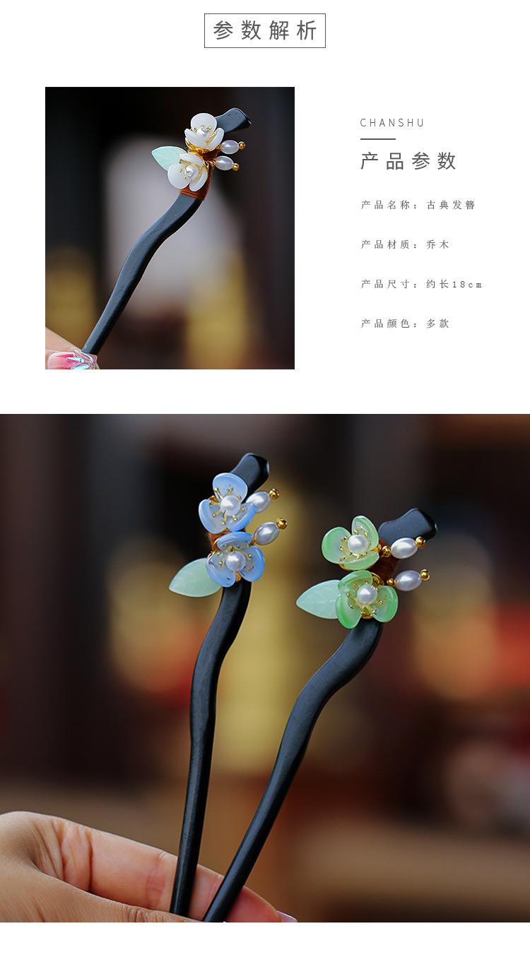 发簪带模特图1_02.jpg