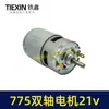 Motor de Amoladora 775 Motor de Doble Eje 90 Vatios 6000 Rpm Motor de Amoladora Eléctrica de Litio Mini Taladro de Banco 07546