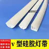 Luz Linear LED Flexível Dobrável Canto de Ângulo Reto em V de Silicone para Exterior