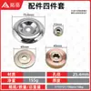Cortador de Grama a Gasolina Tuoyue 25,4mm Furo Grande Disco de Aço para Capina Roda de Capina 6 polegadas Cabeça de Capina 8 polegadas Acessórios
