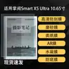 Adecuado para Protector de Pantalla Palm Reader Smart X5 Ultra, Película Suave de Hidrogel Antirreflejos de Alta Definición Tipo Papel Ar 10.65 pulgadas