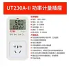 Enchufe Medidor Unilide Pantalla de Conteo de Energía Detector de Energía Temporizador 10A/16A Medidor Eléctrico Medidor de Electricidad