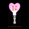 Palo de Luz LED Zhang Yixing, Palo de Luz, Palo Estrella Flash, Palo de Soporte para Conciertos, Logo Personalizable