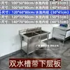Fregadero de Acero Inoxidable Extra Grueso con Placa Inferior para Cocina Doméstica Comercial Fregadero de Acero Inoxidable Fregadero Fregadero Lavabo para Verduras Envío Gratis