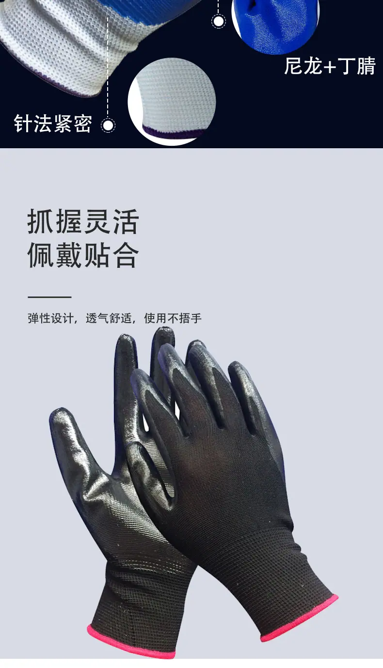 丁腈蓝乳胶_05.gif