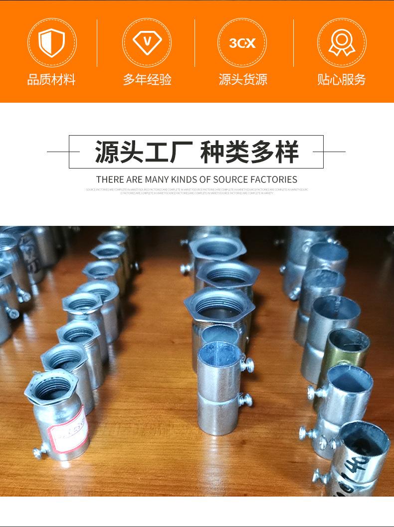 穿线管,直接管,保护管