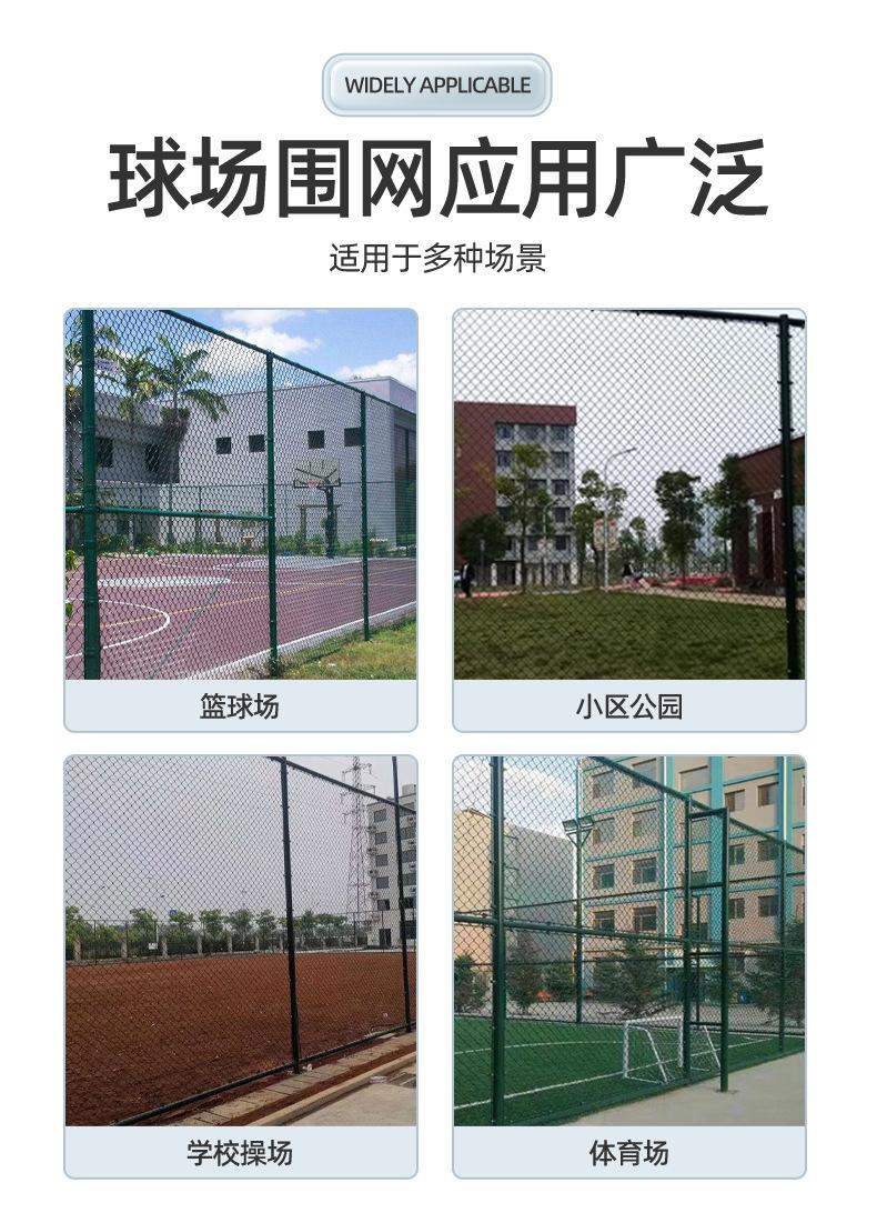 球场围栏详情页_02.jpg
