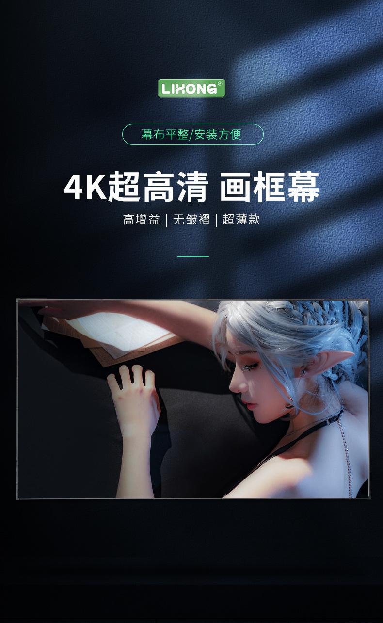画框幕详情_01
