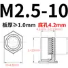 Aço Carbono Furo Cego Rebite Galvanizado Pino Rebite Chapa Metálica Rebite Coluna Placa de Pressão Sextavada Bso-M2.5-3~ 20 4.2 Furo Inferior