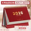 Calendário 2026 Calendário de Mesa Básico Cor Sólida Simples Planejador de Check-In Suporte para Anotações de Mesa de Escritório Dropshipping