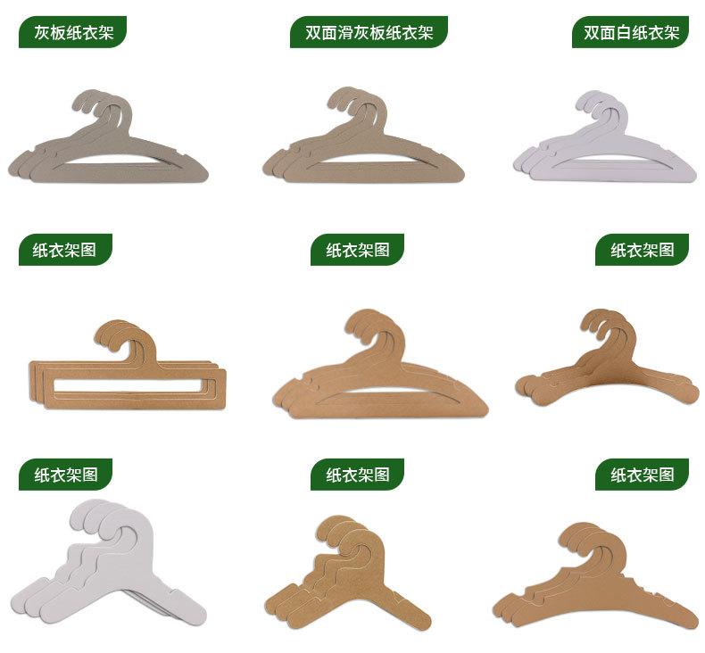 双灰纸衣架-拷贝_06.jpg