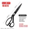 Tijeras de sastrería al por mayor de fábrica, tijeras grandes para coser, tijeras para cortar ropa del hogar, tijeras para tela, tijeras para hilo, disponibles para dropshipping