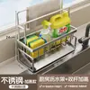 Novo escorredor de pia organizador de aço inoxidável, um item popular de recompra, para pias de cozinha, sem necessidade de perfuração, grande capacidade