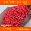 Masterbatch Vermelho Brilhante Fluorescente 55111 Resistente à Temperatura Resistente ao Clima Masterbatch Vermelho Brilhante Fluorescente 55111