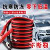 Pinza de cocodrilo para línea de fuego de coche, cable de batería, cable de cobre, cable de conexión, cable de emergencia universal.