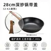 Sartén Antiadherente de Fondo Plano, Sartén de Cocina Multifuncional para el Hogar, Adecuada para Estufas de Gas e Inducción