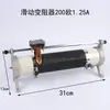 Hoja de Reóstato Deslizante Grande Demostración para Maestro 20 Ohm 202A 102A 501.