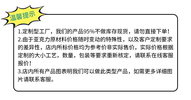 温馨提示